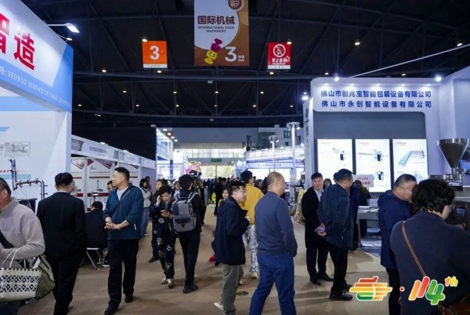 2026全国秋糖南京会场 精酿啤酒展位报名指南