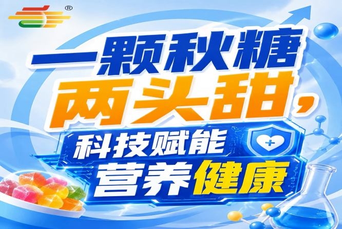金秋金陵，第115届秋季全国糖酒会，食饮新物种，破土而出