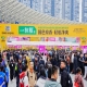 白酒啤酒企业注意细则：2026南京秋糖展位预定资质要求
