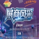 2026第115届南京秋季全国糖酒会企业风采——湖北英拓智能装备有限公司风采录